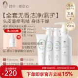稚芽准孕妇洗发水无香蓬松柔顺洗头膏洗护用品清洁专用氨基酸洗发露 沐浴露+洗发水+护发素+洁面