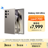 三星Samsung Galaxy S24 Ultra AI手机 第三代骁龙8 游戏手机 2亿像素 拍照手机 12GB+512GB 钛灰