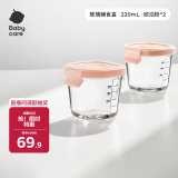 婴儿辅食盒玻璃宝宝辅食保鲜工具便携防漏可蒸煮冷冻 220ml粉+粉