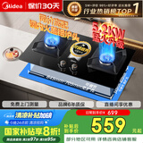 美的（Midea）【国家补贴立减20%】燃气灶天然气 家用5.2kW猛火灶台嵌两用  64%热效率 可调节底盘 Q325-M 升级