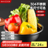 美厨（maxcook）加厚304不锈钢汤盆24CM 洗菜盆调料盆和面盆MCWATP24 加宽加深