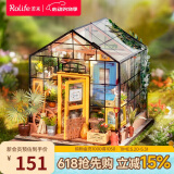 若来（Rolife）diy小屋凯西花房成人积木玩具拼装模型六一儿童节礼物