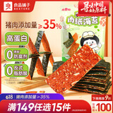 良品铺子高蛋白肉纸海苔40g儿童零食 猪肉海苔酥脆口感即食休闲零食小吃