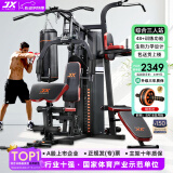 军霞（JUNXIA）综合训练器健身器材多功能一体机力量站健身器材家用健身房组合器 经典热卖款/力量训练/不含单车