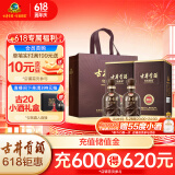 古井贡酒 年份原浆献礼 浓香型白酒 50度 500ml*2瓶 双瓶装