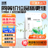 洁客（Drymax）植物环保结团除臭低尘豆腐猫砂绿茶味2.72kg*3袋