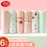 浪莎儿童内裤女童A类三角裤棉质6条抑菌弹力舒适公主女孩大童卡通短裤