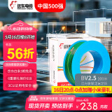 远东电缆 BV2.5平方家装插座用单芯单股铜芯精装盘装电线【硬线】 精装绿色 2.5m㎡