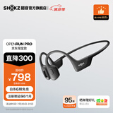 韶音（SHOKZ）OpenRun Pro骨传导耳机骨传导蓝牙耳机开放式耳机蓝牙运动跑步S810 骑士黑