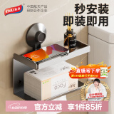 太力卫生间纸巾盒置物架免打孔壁挂式厕纸架家用厕所浴室抽卷纸架 1个