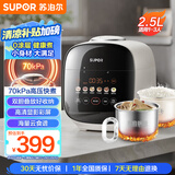苏泊尔（SUPOR）【国家补贴】0涂层精钢球釜电压力锅2.5L家用智能 触显大屏SY-25FC2501Q双胆电饭煲高压锅1-3人