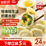 思念灌汤鸡蛋韭菜水饺360g*3袋 速冻饺子早餐食品速食食品蒸饺煎饺