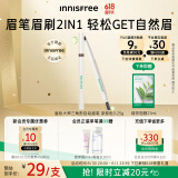 悦诗风吟（Innisfree）眉妆大师自动眉笔三角形3#深棕色0.25g防水汗定型扁平笔头