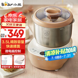 小熊（Bear）和面机 揉面机 厨师机 全自动家用多功能智能活面搅面机 面包面粉发酵醒面 HMJ-A35M1 3.5L