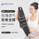 SORBOTHANE日本原装进口护腰带腰间盘突出超薄男女腰肌劳损腰痛窄款腰托 XL