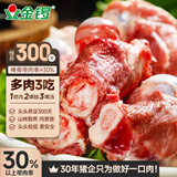 金锣冷鲜肉 沂蒙山黑猪猪棒骨1000g ≥30%带肉率 免切猪筒骨煲汤食材