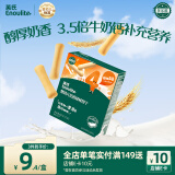 英氏（Engnice）婴幼儿奶香棒棒饼干 婴儿零食牛奶高钙手指磨牙饼干宝宝辅食60g