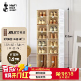 蚂蚁盒子（MAYIHEZI） 免安装可折叠透明茶色塑料鞋柜门口防尘防潮简易鞋盒2列8层14格