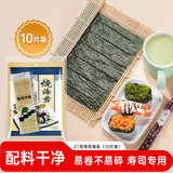 波力寿司海苔片27克（约10片）带竹帘紫菜包饭儿童海苔寿司卷食材