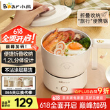 小熊（Bear）电煮锅 电火锅 电热锅 可折叠便携式1.2L小电锅分体 学生宿舍多功能锅泡面锅 DRG-V12Z1