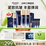 法兰琳卡蓝钻紧致抗皱奢宠礼盒护肤品滋润保湿精华套装暑期出游季 蓝钻紧致奢宠礼盒