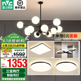 雷士（NVC）北欧现代魔豆分子客厅吊灯简约百搭餐厅吊灯卧室灯具灯饰全屋套餐 12头+餐吊 三室两厅【智能款】