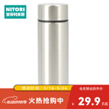NITORI宜得利家居 保温杯男女士不锈钢车载便携保冷口袋水杯 160ml SI 银色 160ml