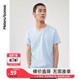 美特斯邦威短袖t恤男装基础打底修身纯棉纯色时尚V领打底衫流行百搭修身纯棉 淡蓝 L 175 96A