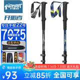 开拓者（pioneer）天狼星5系 登山杖手杖 7075铝合金拐杖儿童杖成人通用直柄蓝色