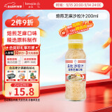 丘比（KEWPIE）沙拉酱 沙拉汁 焙煎芝麻口味 调味品 烤肉火锅蘸料蔬菜 200ml*1瓶