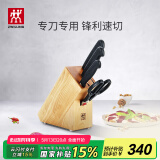 双立人（ZWILLING）Enjoy刀具套装厨房家用切菜中片刀多用刀蔬菜水果刀剪刀刀架5件套