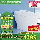 箭牌（ARROW）轻智能马桶坐便器 无水压坐便器一体式小户型自动冲水马桶AKE1131 箭牌007带水箱/自动冲水400mm 覆盖区域送货安装