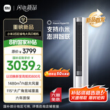 小米（MI）米家 2匹 新一级能效 大风口 巨省电 圆柱空调柜机 51LW-NA10/N1A1(W)【2025新款】