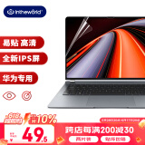 极川【2片装】华为MateBook GT 14 酷睿Ultra屏幕膜2024款笔记本电脑屏幕保护膜14.2英寸全屏高清贴膜