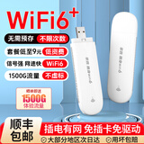 GESHENG歌胜随身wifi可移动无线免插卡【无需预存】无限制wi-fi6便携5Ghg高速无限流量2025款式随行网络流量 【插电款 即插即用】增强版旗舰WIFI全国通用 2025款5GXY