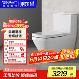 DURAVIT（杜拉维特）家用马桶 虹吸式坐便器抗菌节水普通马桶盖 缓降盖板 215701（ 加热盖板-305坑距）