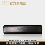 派克（PARKER）高端钢笔礼盒卓尔礼盒男士签字商务送礼男女生日礼物轻奢高端礼品商务礼赠毕业礼送女朋友高档礼物 翻盖笔套（款式随机）