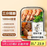 德玛斯耐热玻璃保鲜盒微波炉饭盒冰箱收纳上班族便当碗北欧蓝三隔1000ml
