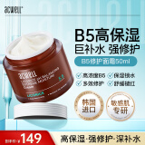 ACWELL艾珂薇甘草pH高保湿面霜55ml补水舒缓修护敏感肌