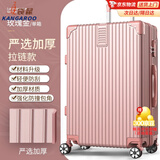 袋鼠（KANGAROO）大容量行李箱男商务出差托运大尺寸皮箱女大号轻便耐用加厚拉杆箱 玫瑰金【高颜值拉链款】 24英寸 【防刮耐磨】