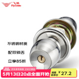 飞球( Fly.Globe) 球形锁室内卧室不锈钢门锁 通用款 FQ-DL5831PS/S