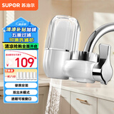 苏泊尔（SUPOR）净水器家用厨房双出水非直饮净水龙头净水机水龙头自来水净化器过滤器家用可视化C6 【升级款C6】一机六芯