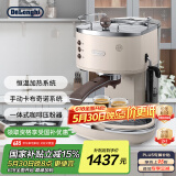德龙（Delonghi）【国家补贴】咖啡机 复古半自动咖啡机 小型家用意式浓缩15Bar泵压 手动打奶泡 ECO310.VBG 奶油白