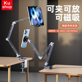 KUSHOP铝合金机械臂】平板支架桌面金属懒人手机支架360度旋转多功能折叠iPad专用直播追剧磁吸支架床头 银-【磁吸】铝合金支架-手机平板通用