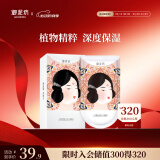 御泥坊面膜 红石榴补水保湿面膜红石榴面膜男女10片 母亲节礼物