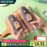 拜杰雪糕包装袋食品级冰棍冰棒袋雪糕模具冰块模具冰淇淋密封袋100只