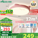 雷士（NVC）LED照明吸顶灯儿童房卧室可爱全光谱护眼灯卡通龙猫粉色包安装