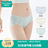 全棉时代女士内裤女无痕中腰三角裤超薄抗菌3条装 微蓝+奶白+碧蓝170