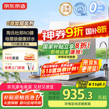 京东京造净水器家用净水机灵犀800GPro2.0陶氏RO反渗透无阻垢剂母婴直饮厨下直饮机净饮机一体家电国家补贴