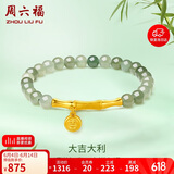 周六福 5D硬金和田玉手串 大吉大利 和田玉手串 Y1910808 17cm 生日礼物